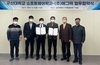 [NSP PHOTO]군산대-에그텍, 산학협력 업무 협약