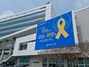 [NSP PHOTO]전남교육청, 세월호 참사 8주기 추모 기간 운영