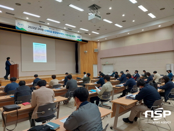 NSP통신-구미시는 14일 구미전자정보기술원 주관으로 기술원 다목적홀에서 스마트그린산단사업으로 추진하는 소재·부품융합얼라이언스 구축사업의 3차년도 사업설명회를 개최했다. (구미시)