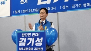 [NSP PHOTO]김기성 민주당 평택시장 선거 출마