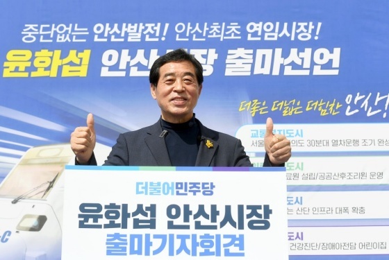 NSP통신-출마 기자회견하는 윤화섭 안산시장 예비후보. (윤화섭 안산시장 예비후보 캠프)