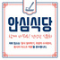 [NSP PHOTO]삼척시, 시민 안심식당 30개소 추가 지정