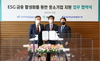 [NSP PHOTO]주금공, 한국남부발전·하나은행과 중소기업 ESG금융지원 협력