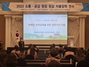 [NSP PHOTO]경북교육청, 2022 공립유치원 원장(감) 자율장학 협의회 연수 실시