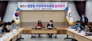 [NSP PHOTO]광양읍 주민자치위원회, 4월 월례회의 개최