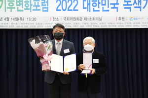 [NSP PHOTO]부천시, 2022 대한민국 녹색기후상 특별상 수상