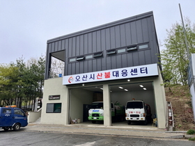 [NSP PHOTO]오산시, 봄 철 산불예방·현장대응 총력