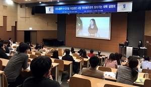 [NSP PHOTO]전주대, 노동부 K-디지털 직업훈련사업 설명회 개최