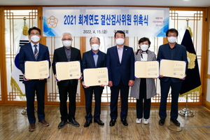 [NSP PHOTO]구미시의회, 2021회계연도 결산검사위원 위촉식 개최