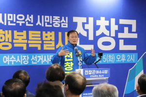 [NSP PHOTO]전창곤 여수시장 후보, 공무원 사기진작 관련 혁신적 공약 눈길