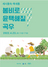 (NSP NEWS Image)수원문화재단, 전통문화체험 세시풍속-북새통 ‘곡우’ 개최