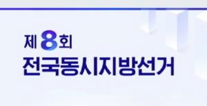 [NSP PHOTO]민주당 전남도당 여수시장 4명  순천시장 4명 후보경선 논란