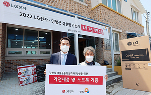 [NSP PHOTO]LG전자, 1사1촌 자매결연 마을 찾아 상생 실천