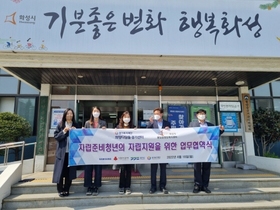 [NSP PHOTO]화성시 봉담읍-희망디딤돌 경기센터, 보호종료 청소년 자립지원 MOU
