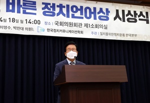 [NSP PHOTO]박병석 국회의장, 말과 글로 벤 상처는 아물지 않을 수 있다