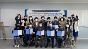 [NSP PHOTO]대구대, 한국장애인고용공단과 업무 협약 체결