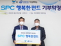 [NSP PHOTO]SPC그룹, 장애인의 날 맞아 SPC행복한펀드 기부 약정식