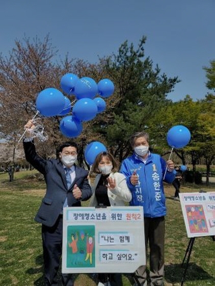 NSP통신-17일 송한준 예비후보가 사회적 협동조합 함께 꿈꾸는 세상 주최로 안산 화랑유원지에서 열린 발달 장애인과 함께 꿈꾸는 세상 행사에 참석했다. (송한준 안산시장 예비후보)