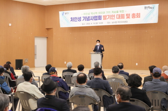 NSP통신-19일 처인구 남사읍 주민자치센터에서 열린 처인성 기념사업회 발기인 대회 및 총회에서 백군기 용인시장이 인사말을 하고 있다. (용인시)