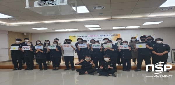 NSP통신-경상북도교육청은 지난 18일 경북생활과학고등학교 글로벌 지원센터에서 글로벌 사업단인 국제통용자격 조리과정 5기생의 개소식을 개최했다고 밝혔다. (경상북도교육청)