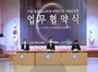 [NSP PHOTO]경북교육청, 경상북도·포항시와 도서관 건립 업무협약 체결