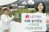 [NSP PHOTO]LG CNS, AI로 농사짓는 스마트팜 지능화 플랫폼 구축