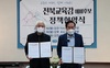 [NSP PHOTO]서거석-전북YMCA, 청소년 민주시민 교육 추진 맞손
