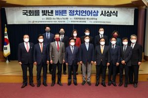 [NSP PHOTO]김남국 의원, 국회 빛낸 바른정치언어상 수상