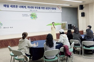[NSP PHOTO]굿네이버스 전남지부, 박재연 리플러스 인간연구소장 초청 부모 교육 강연 진행
