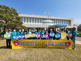 [NSP PHOTO]광양화랑로타리클럽, 포스코 지역상생협력 촉구 범시민 릴레이 운동 동참