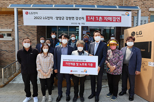 [NSP PHOTO]양양군, LG전자 1사1촌 자매결연마을 강현면 강선리에 물품 전달