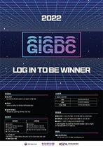 [NSP PHOTO]한국게임개발자협회 GIGDC2022 작품 접수 진행
