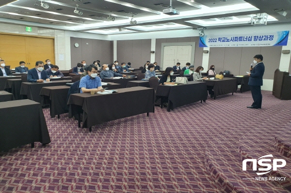 NSP통신-경상북도교육청은 20일 구미 호텔금오산에서 초·중등학교 관리자 38명을 대상으로 학교경영자 노사파트너십 향상 연수를 실시했다고 밝혔다. (경상북도교육청)