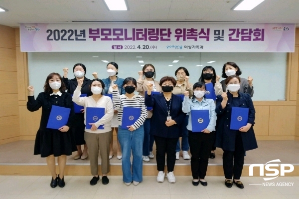 NSP통신-포항시는 20일 어린이집을 이용하는 부모들이 안심하고 아이들을 맡길 수 있는 보육환경을 조성하기 위해 부모모니터링단을 위촉하고 간담회를 가졌다. (포항시)