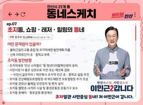 [NSP NEWS Image]이민근 안산시장 예비후보 초지역세권 안산스타필드 유치 공약