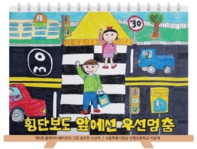 [NSP PHOTO]메르세데스-벤츠 사회공헌위, 어린이 그림 공모전 개최