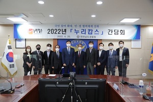 [NSP PHOTO]전남경찰청 사이버범죄수사대, 누리캅스 간담회 개최