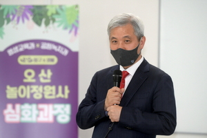 [NSP PHOTO]오산시, 놀이정원사 심화과정 수료식 개최