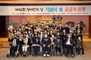 [NSP PHOTO]포항시, 제42회 장애인의 날 기념식 개최