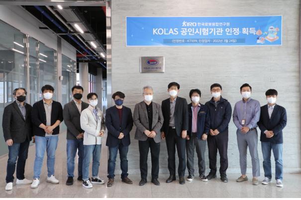 NSP통신-한국로봇융합연구원은 국가기술표준원 KOLAS로부터 환경 및 신뢰성 분야에 대한 인정을 받고 현판식을 가졌다. (한국로봇융합연구원)