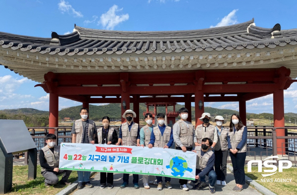 NSP통신-경상북도개발공사는 오는 22일 지구의 날을 맞아 지구야 아프지마 플로깅 캠페인과 디지털 탄소 저감 캠페인(Delete Spam)을 실시한다. (경상북도개발공사)