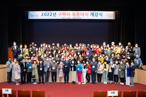[NSP PHOTO]구미시 중장년층을 위한 2022년 청춘대학 개강