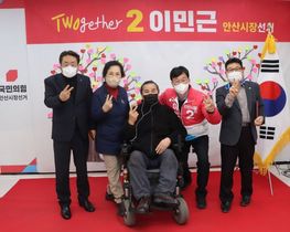 [NSP NEWS Image]이민근 안산시장 예비후보 편견없는 안산 장애인 맞춤공약 발표