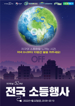 [NSP PHOTO]구미시 제14회 기후변화주간 행사 진행