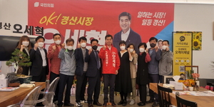 [NSP PHOTO]한국외식업중앙회 경산지회, 오세혁 경산시장 예비후보 지지 선언
