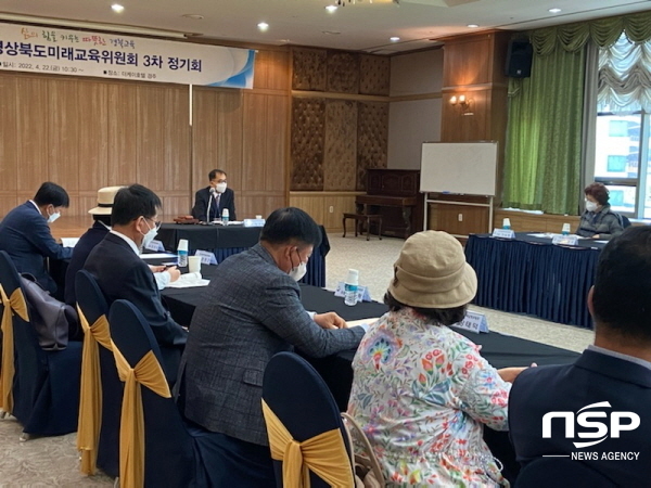 NSP통신-경상북도교육청은 22일 더케이호텔 경주에서 제2기 경상북도미래교육위원회 제3차 정기회를 개최했다고 밝혔다. (경상북도교육청)