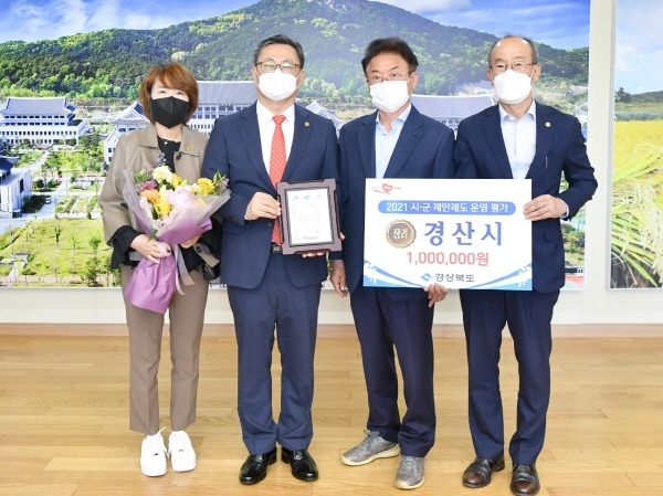 NSP통신-경산시는 2021년도 경상북도 제안제도 운영 평가에서 장려상을 수상했다. (경산시)