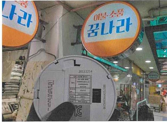 NSP통신-양양전통시장 개별점포 64곳에 구축한 지능형 화재감시시스템. (양양군)