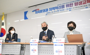 [NSP PHOTO]전국평생학습도시협의회, 새정부 바라는 정책토론회 개최