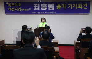[NSP PHOTO]최홍림, 목포시장 출마 신뢰받는 시정 선언